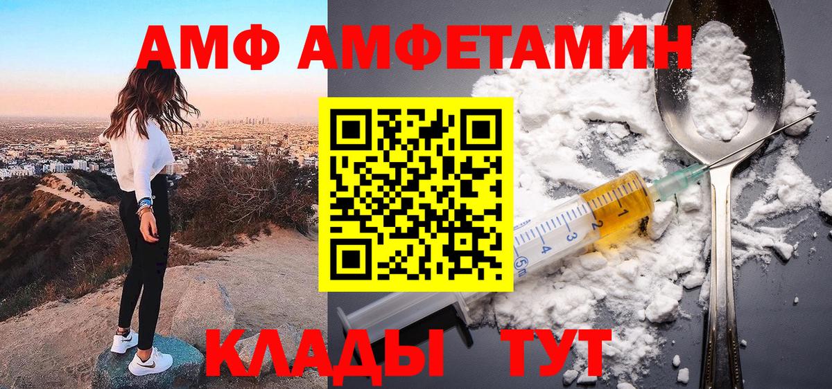 Амфетамин Premium Каспийск