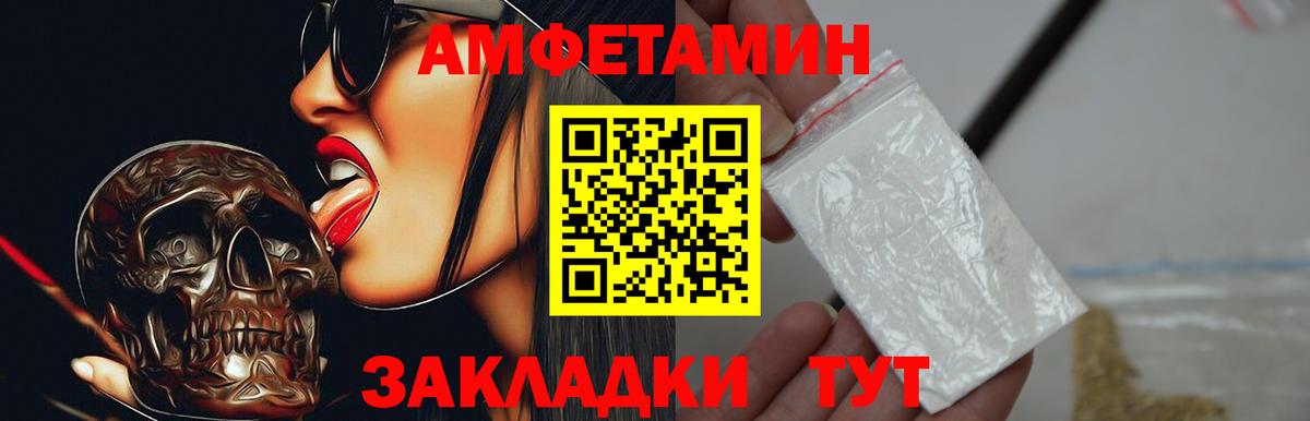 Каспийск  АМФЕТАМИН Розовый  Вход с VPN 