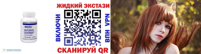 Бутират GHB mega ссылки Каспийск