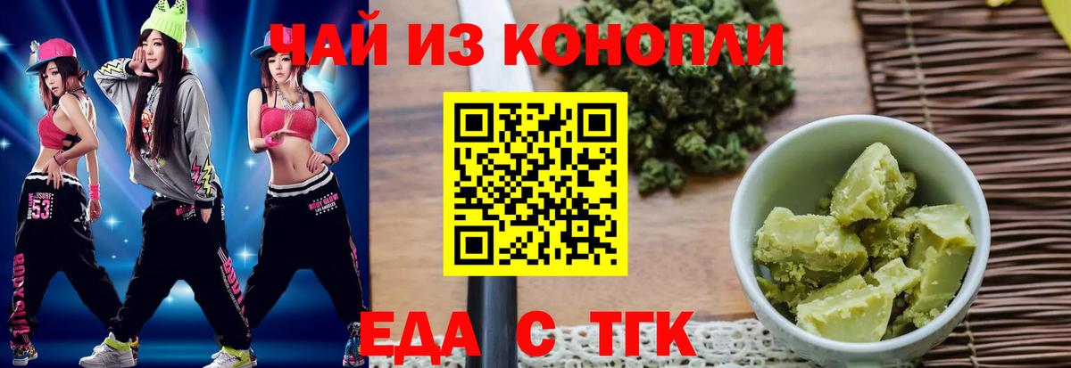 Каспийск  Печенье с ТГК конопля  Вход с VPN 