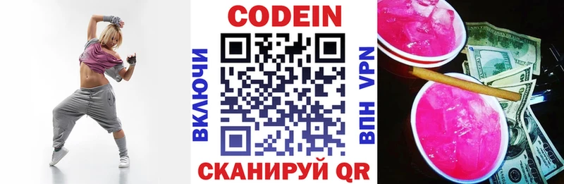 МЕГА маркетплейс  Каспийск  Codein напиток Lean (лин)  как найти  