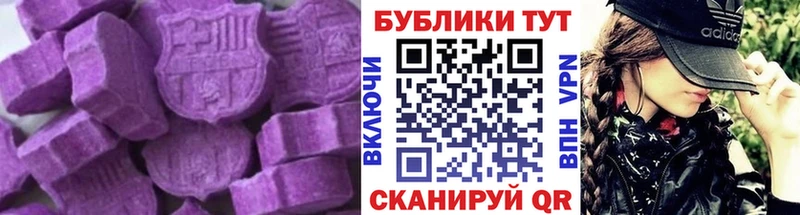 Экстази TESLA Каспийск