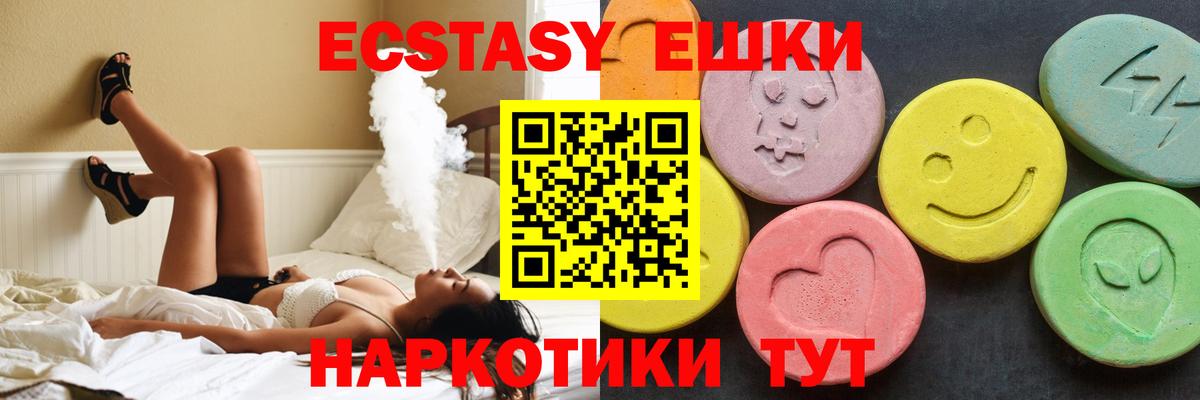 ЭКСТАЗИ круглые  Вход с VPN  Каспийск 