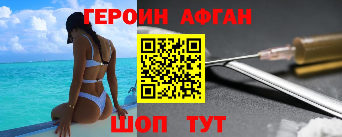 Каспийск  Героин VHQ  ГЕРОИН  Вход с VPN 