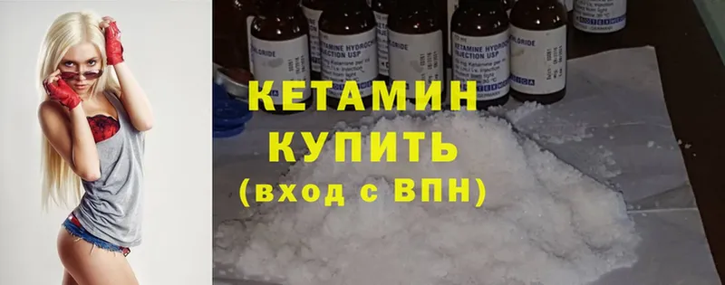 КЕТАМИН ketamine  закладка  Каспийск 