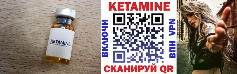 КЕТАМИН ketamine Каспийск