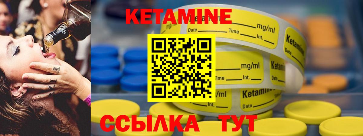 КЕТАМИН VHQ Каспийск