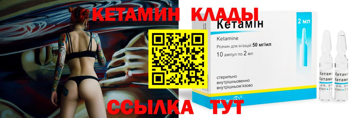 Каспийск  КЕТАМИН VHQ  Вход с VPN 