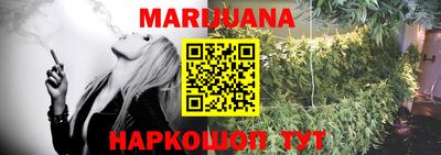 каннабис Волжск
