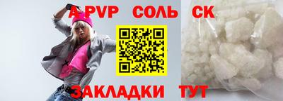 винт Волжский