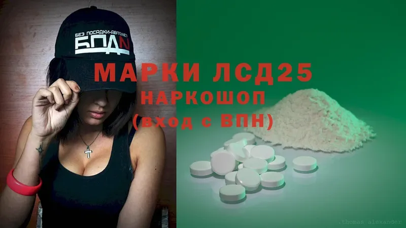 Лсд 25 экстази ecstasy  Каспийск 