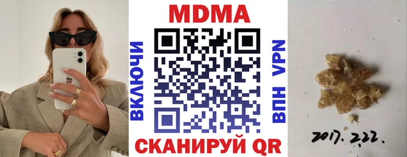 наркошоп  hydra ссылка  МДМА молли  darknet формула  Каспийск 