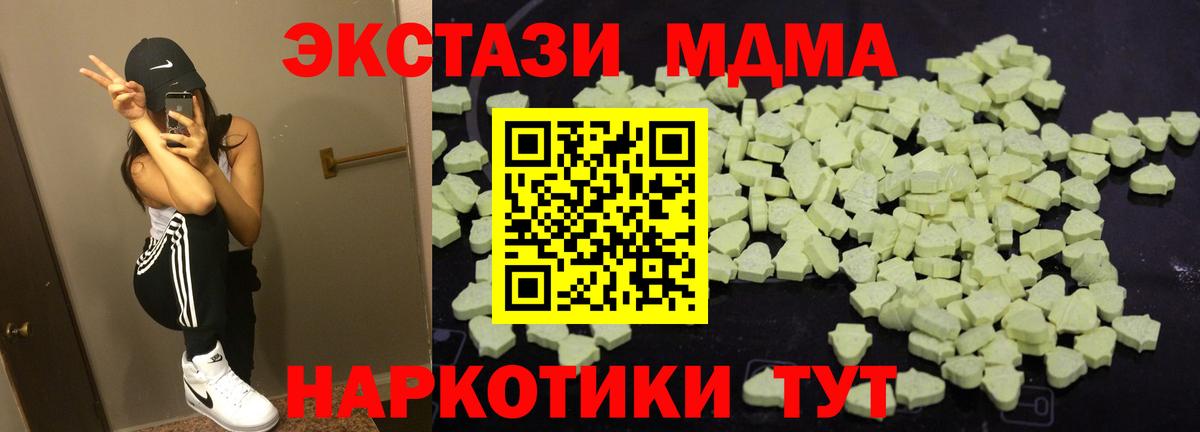 МДМА молли  MDMA crystal  Каспийск  Вход с VPN 