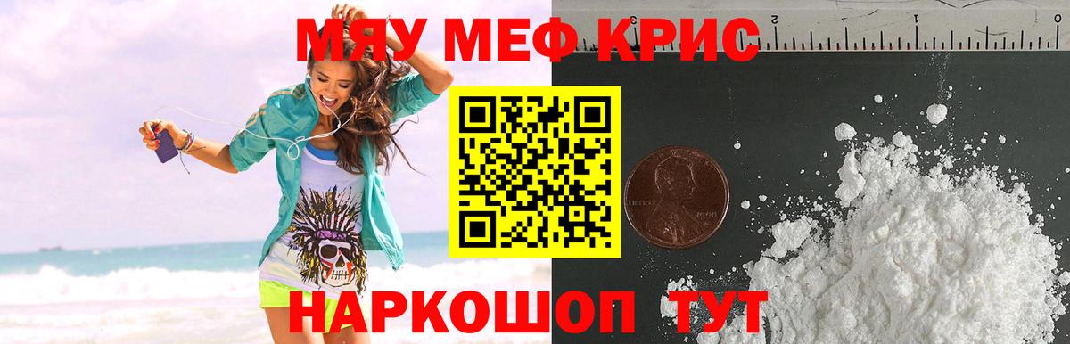 МЕФ mephedrone  Меф  Мефедрон кристаллы  Каспийск  Вход с VPN 