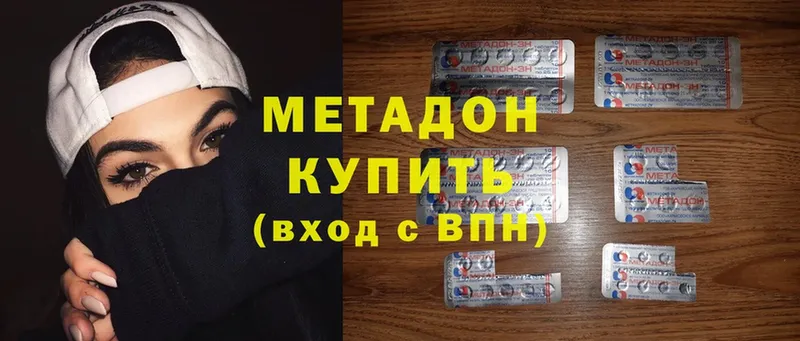 МЕТАДОН methadone  MEGA маркетплейс  Каспийск  хочу наркоту 