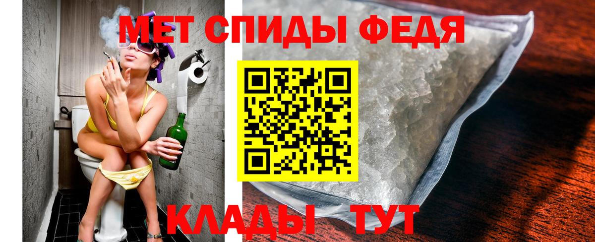 МЕТАМФЕТАМИН мет Каспийск