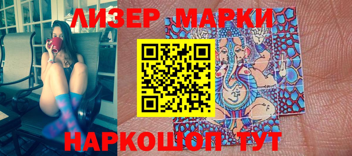 Марки NBOMe 1500мкг  Вход с VPN  Каспийск 