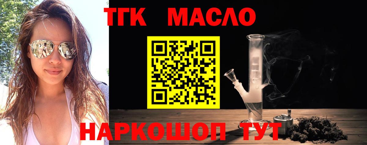 Каспийск  ТГК вейп с тгк  Вход с VPN 