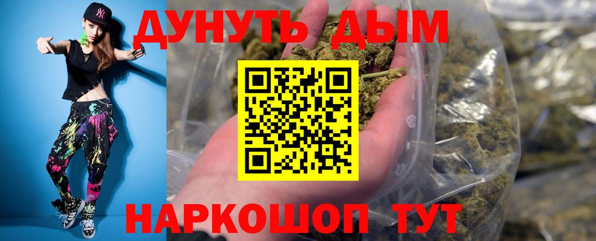 Канабис марихуана  МАРИХУАНА Ganja  Вход с VPN  Бошки Шишки ГИДРОПОН  МАРИХУАНА планчик  Каспийск 